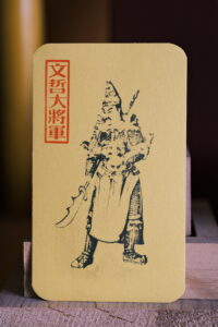 Tai Sui Talisman Card — Paper — Portable — Luck Enhancement — Peace & Safety